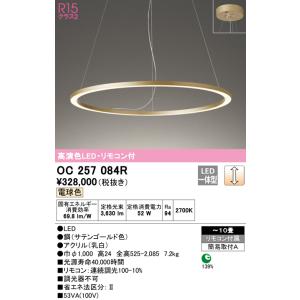 オーデリック シャンデリア 【OC257243BC】【OC 257 243BC】 : 住宅