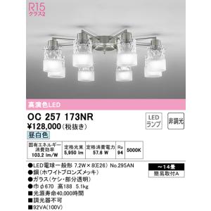 照明 おしゃれ シンプル モダン LED オーデリック ODELIC シャンデリア