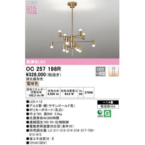 ODELIC（オーデリック） オーデリック照明器具 シャンデリア