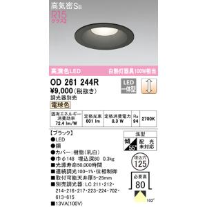 ODELIC（オーデリック） OD261244R LEDダウンライト Σ[X] : 住設建材