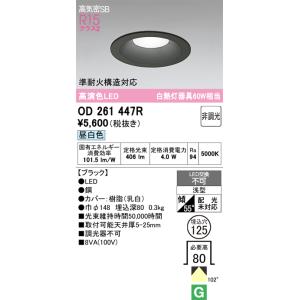ODELIC（オーデリック） 安心のメーカー保証 オーデリック照明器具