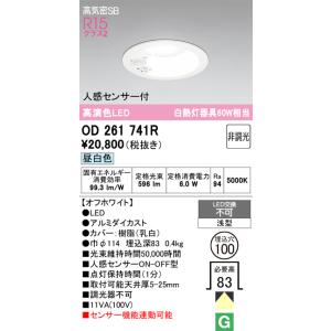 ODELIC（オーデリック） 安心のメーカー保証 オーデリック照明器具