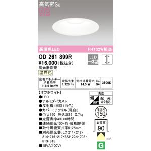 ODELIC（オーデリック） 薄型ダウンライト ホワイト φ100 LED（温白色