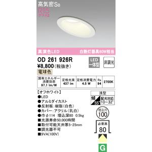 ODELIC（オーデリック） オーデリック照明器具 スポットライト 配線