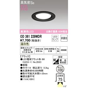 遠藤照明 安心のメーカー保証 【インボイス対応店】ERD6710WB（電源