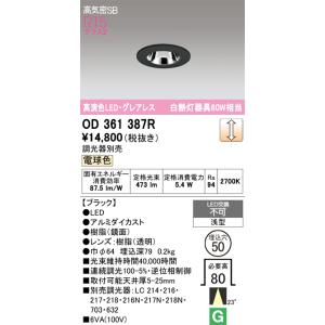 法人様限定】パナソニック LGD3033LLB1 LEDダウンライト 埋込穴φ75