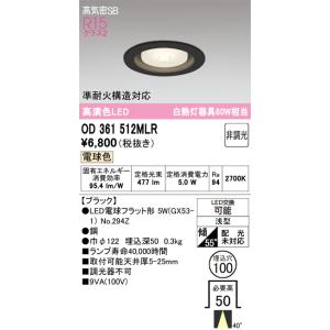 ODELIC（オーデリック） 安心のメーカー保証 オーデリック照明器具