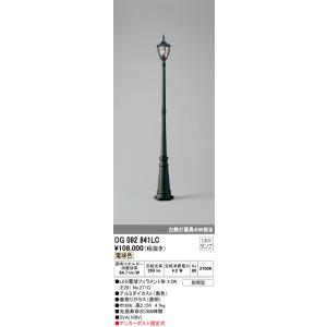 ODELIC（オーデリック） オーデリック照明器具 屋外灯 ポールライト