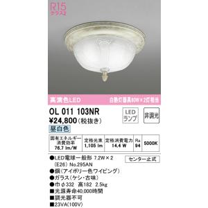 オーデリック XL501001R3B ベースライト　照明器具　セット ODELIC オーデリック ベースライト XL501001R3B | 商品紹介 | 照明器具