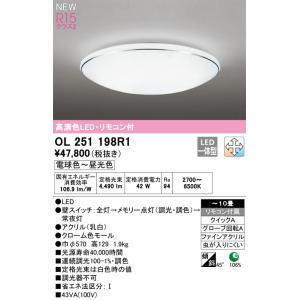 Panasonic（パナソニック） シーリングライト LED(昼光色) LGC5113DK