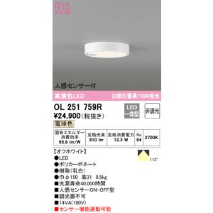 Panasonic（パナソニック） LGB51654 LE1 ダウンシーリング 60形 拡散