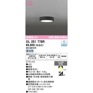 ODELIC（オーデリック） 安心のメーカー保証 オーデリック照明器具