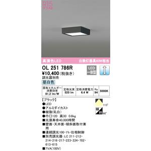 オーデリック シーリグライト 【OL 251 178】 14畳　(未開封新品) ODELIC（オーデリック） シーリングライト 【OL251734R】【OL 251 734R