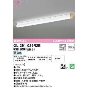 ODELIC（オーデリック） オーデリック照明器具 ベースライト 一般形