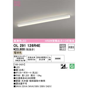 オーデリック OL291679R1C ベースライト 4000k 2本 ODELIC（オーデリック） OL291126R4B(光源ユニット別梱) ベースライト