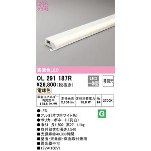 ODELIC（オーデリック） 安心のメーカー保証 オーデリック照明器具