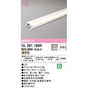 ODELIC（オーデリック） 安心のメーカー保証 オーデリック照明器具