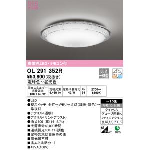 ODELIC（オーデリック） 安心のメーカー保証 オーデリック照明器具