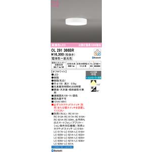 ODELIC（オーデリック） 薄型シーリングライト OL291273LR 電球色 高