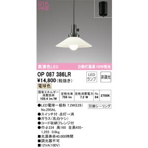 ODELIC（オーデリック） 安心のメーカー保証 オーデリック照明器具