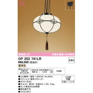 遠藤照明 【期間限定セール】安心のメーカー保証 【インボイス対応店