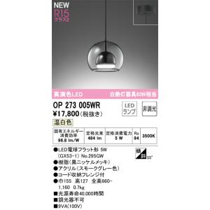 ODELIC（オーデリック） 安心のメーカー保証 オーデリック照明器具
