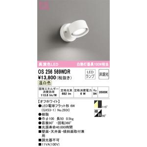 ODELIC（オーデリック） 安心のメーカー保証 オーデリック照明器具