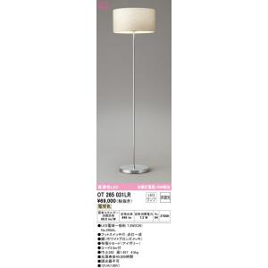 【美品】オーデリック フロアスタンドライト OT022 126 美品】オーデリック フロアスタンドライト OT022 126 2025年最新