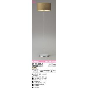 ODELIC（オーデリック） フロアスタンド 木製 LED（電球色