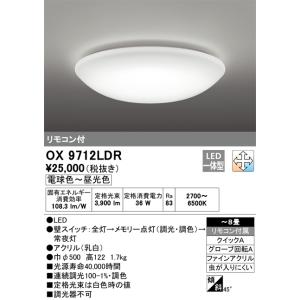 ODELIC（オーデリック） OL291363BRS LEDシーリング : でんきサロンま