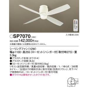 Panasonic（パナソニック） 安心のメーカー保証 【送料無料】 SPL5541K