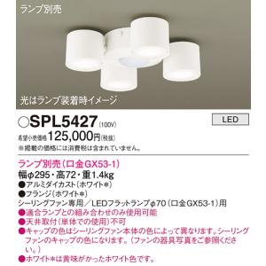 Panasonic（パナソニック） SP7090 シーリングファン 照明器具別売