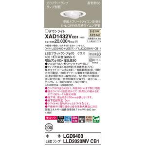 Panasonic（パナソニック） XAD1402LCE1 ユニバーサルダウンライト