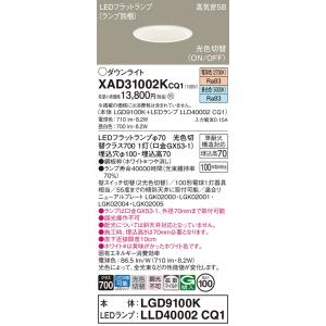 安心のメーカー保証 パナソニック ダウンライト ...の商品画像