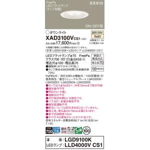 Panasonic（パナソニック） ダウンライト 一般形 XSLD102VKCE1