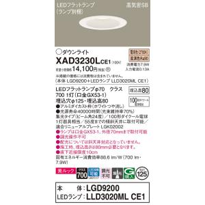 【インボイス対応店】パナソニック照明器具 ダウンライト 一般形 XAD3230LCE1 『LGD9200＋LLD3020MLCE1』（ランプ別梱包） LED Ｔ区分　