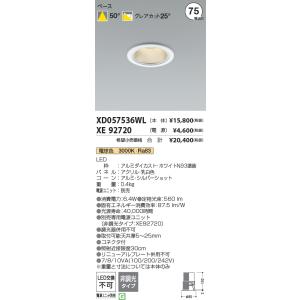 KOIZUMI LEDダウンライト 深型 本体のみ φ75mm （ランプ付・電源別売