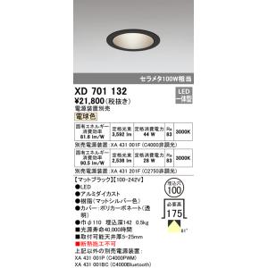 ODELIC（オーデリック） 安心のメーカー保証 オーデリック照明器具