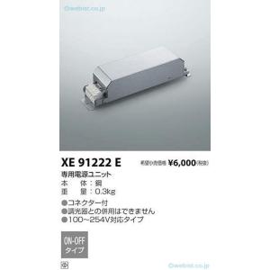 ODELIC（オーデリック） 安心のメーカー保証 オーデリック照明器具 