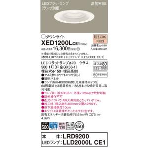 安心のメーカー保証 パナソニック ポーチライト 軒下用 XED1200LCE1 『LRD9200＋L...