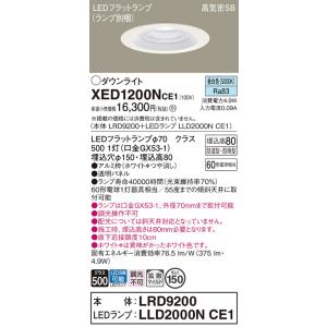 安心のメーカー保証 パナソニック ポーチライト 軒下用 XED1200NCE1 『LRD9200＋L...