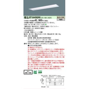 【メーカー長期欠品】パナソニック施設 ベースライ...の商品画像