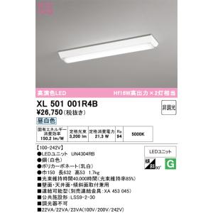 XL501005R4B 三台　オーデリック　ベースライト ODELIC（オーデリック） ベースライト 【XL501005R4B】【XL 501 005R4B