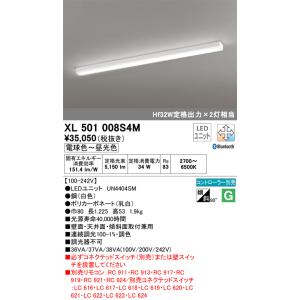 オーデリック照明器具 ベースライト XL501008S4M （光源ユニット別梱包）『XL501008#＋UN4404SM』  リモコン別売 LED 期間限定特価の商品画像