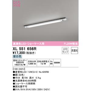 照明器具 OD266097# ODELIC（オーデリック） オーデリック照明器具 ベースライト 天井埋込