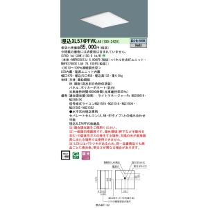 Panasonic（パナソニック） NYT1034NZLE9 350形LEDスポット昼