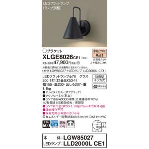Panasonic（パナソニック） NNFB91605C LED非常灯 昼白色 非常用照明