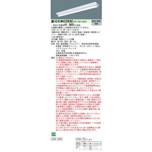 パナソニック施設照明器具 ベースライト 一般形 XLW422DENZLE9 『NNWK42073＋NNW4210ENZLE9』 LED Ｎ区分