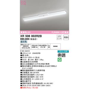 ODELIC（オーデリック） XL501001R3BS LED光源ユニット別梱 : でんき