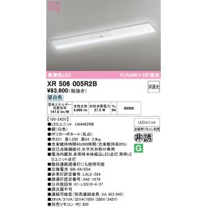 ODELIC（オーデリック） XL501002R2BS LED光源ユニット別梱 : でんき